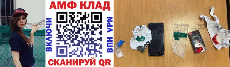Амфетамин Premium  Купить закладки  Калининец 