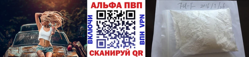Купить где Калининец Alpha-PVP мука