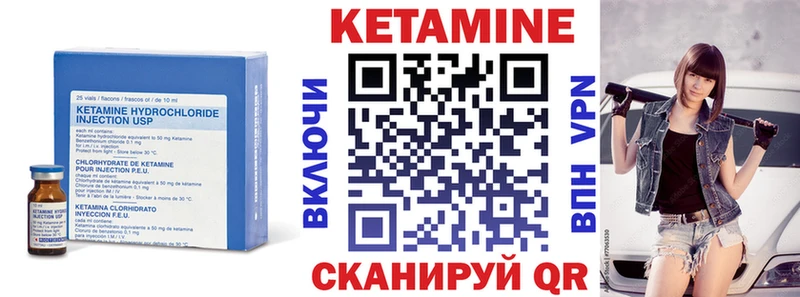 КЕТАМИН ketamine  Купить  Калининец 