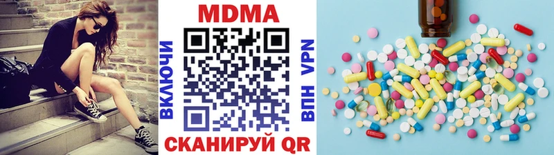MDMA кристаллы  Купить  Калининец 